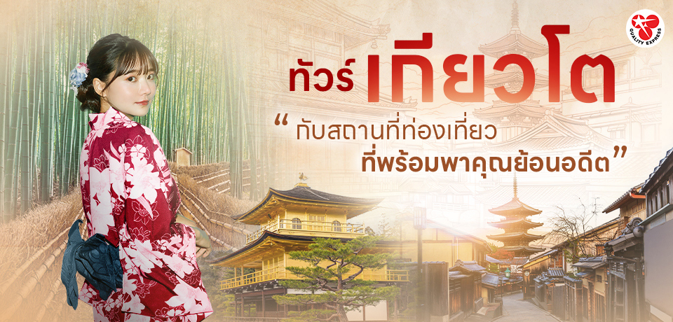 อยากไปเที่ยวเมืองที่ประวัติศาสตร์อัดแน่น แต่ก็ทันสมัยควบคู่ไปด้วยถ้าคุณกำลังมองหาเมืองแบบนี้อยู่ “ทัวร์โตเกียว” คือคำตอบ